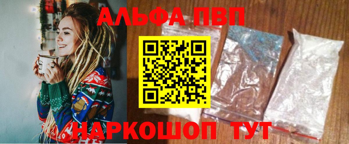 APVP Соль Старая Купавна