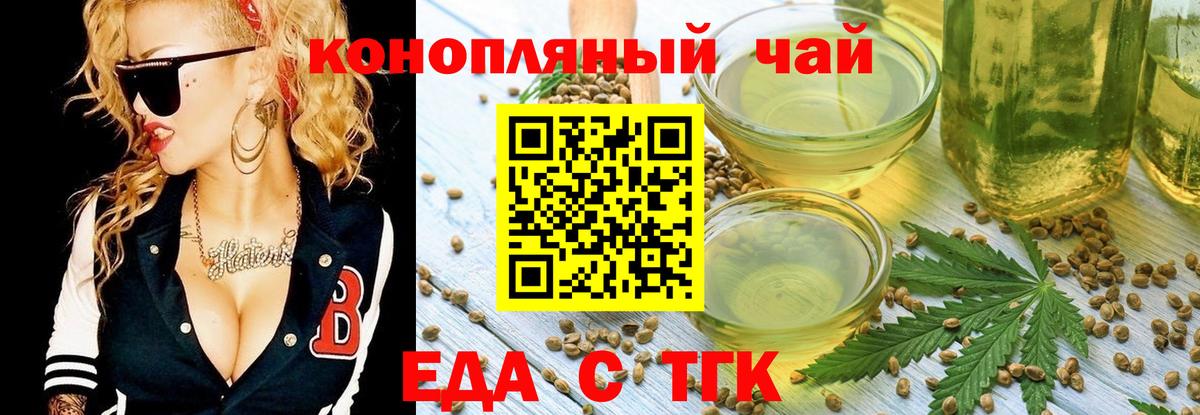 Старая Купавна  Печенье с ТГК конопля  Вход с VPN 