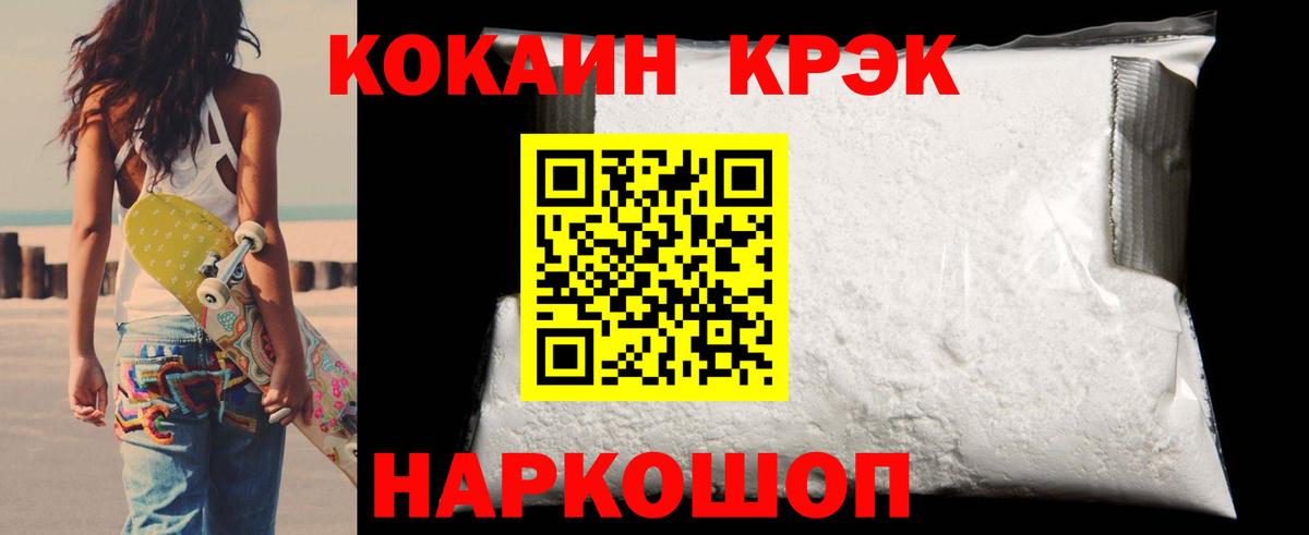COCAIN Колумбийский  Кокаин  Старая Купавна  Вход с VPN  COCAIN Fish Scale 
