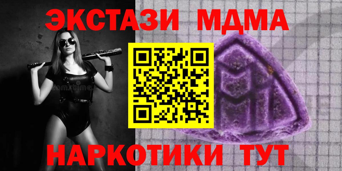 ЭКСТАЗИ MDMA  Ecstasy Cube  Вход с VPN  Старая Купавна 