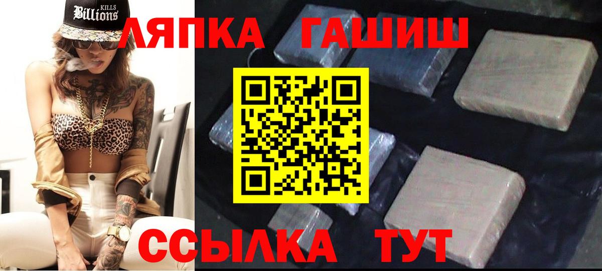 Гашиш  Вход с VPN  Старая Купавна  ГАШИШ Cannabis 