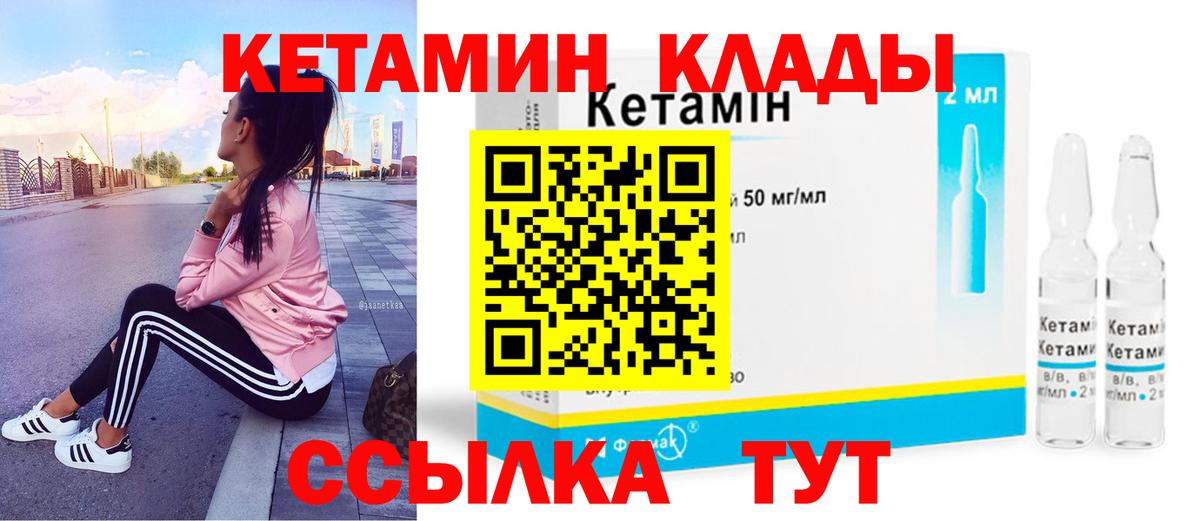 Старая Купавна  КЕТАМИН VHQ  МЕГА ССЫЛКА  Вход с VPN 