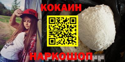 кокаин VHQ Новокубанск