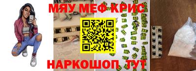 прущие крисы Нальчик
