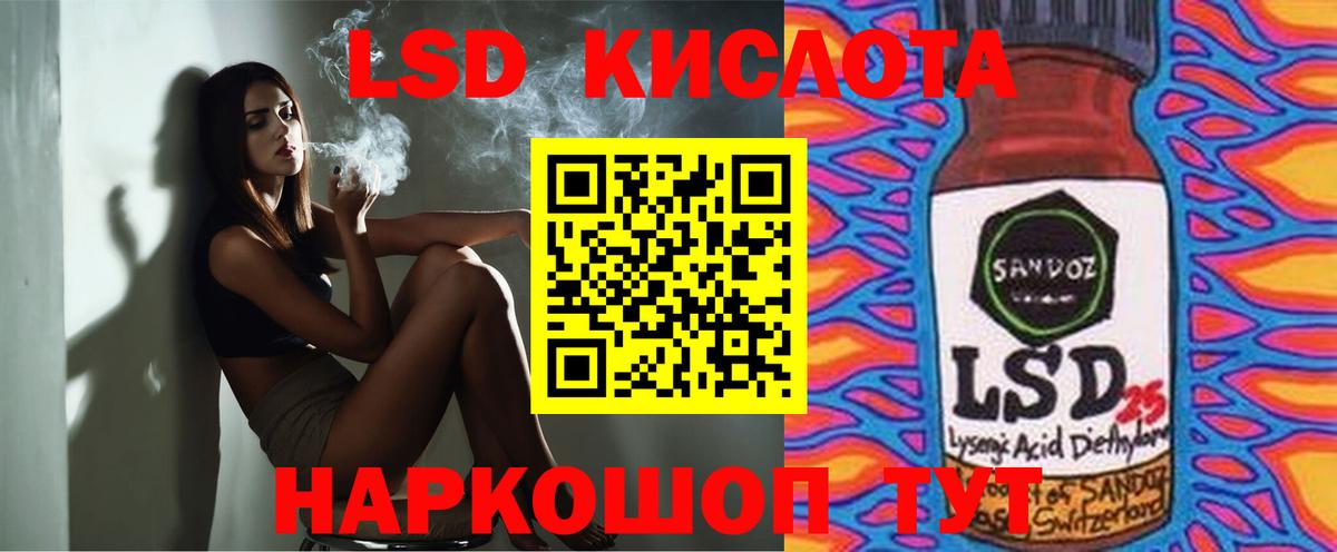 ЛСД экстази кислота Старая Купавна