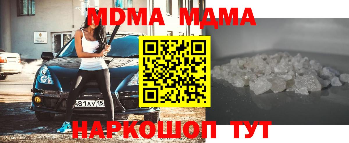 MDMA кристаллы Старая Купавна