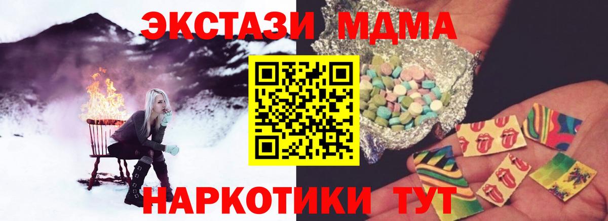 Старая Купавна  МДМА VHQ  Вход с VPN 