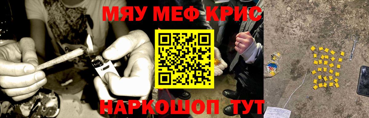 Меф мука Старая Купавна