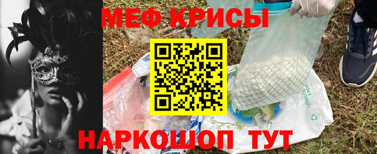 Старая Купавна  МЯУ-МЯУ мука  МЯУ-МЯУ мяу мяу  Мефедрон  Вход с VPN 