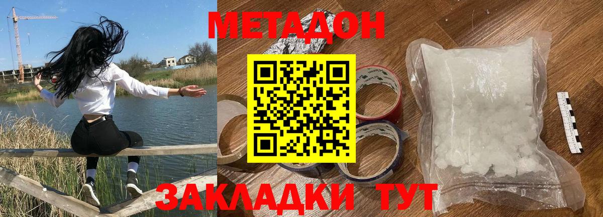 Старая Купавна  Метадон кристалл  Метадон кристалл    зеркало  Вход с VPN 
