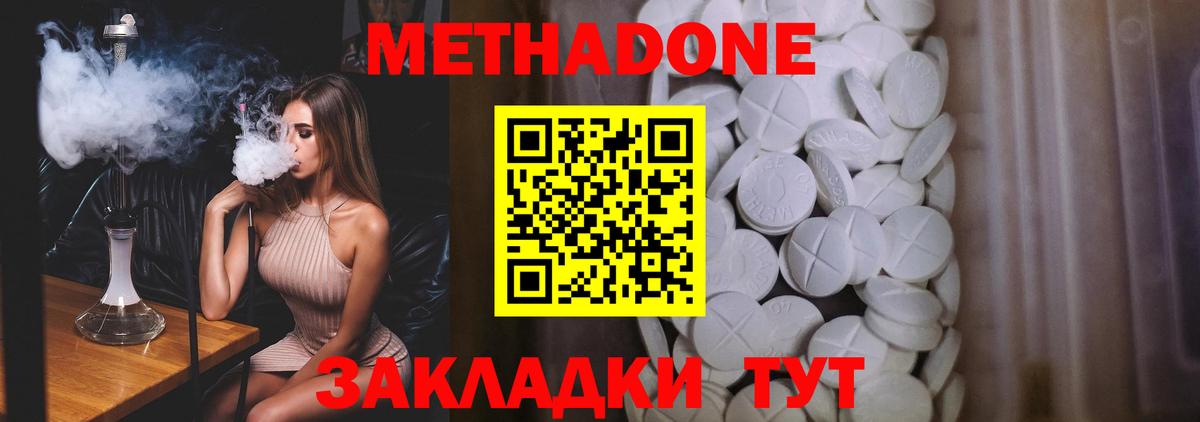 МЕТАДОН белоснежный Старая Купавна