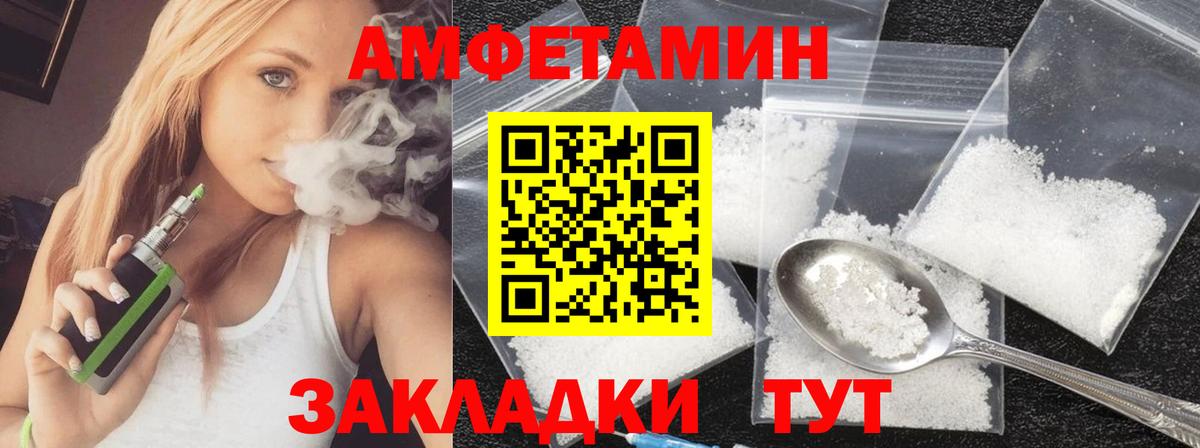 МЕТАМФЕТАМИН винт Старая Купавна