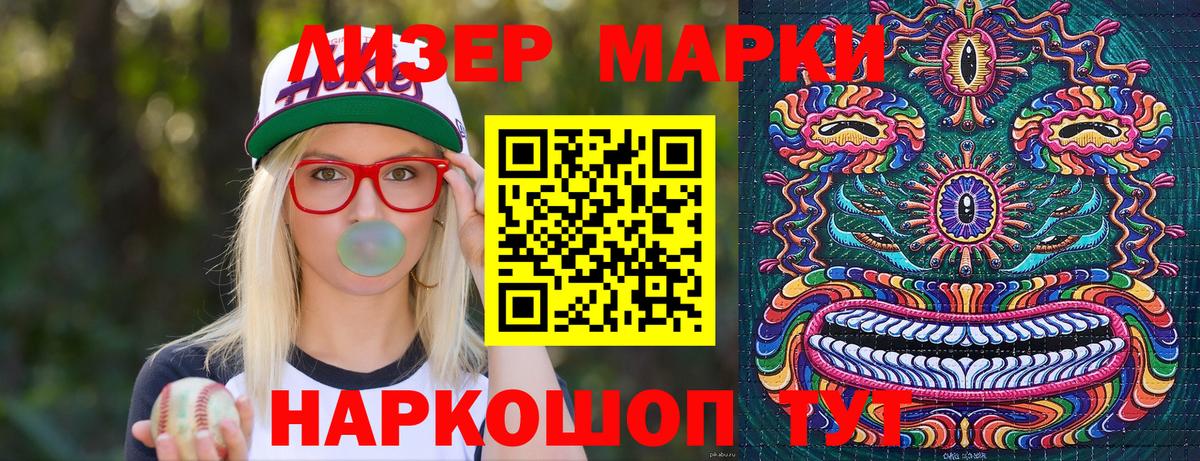 Марки 25I-NBOMe 1,8мг  купить наркотик  Старая Купавна  Вход с VPN 