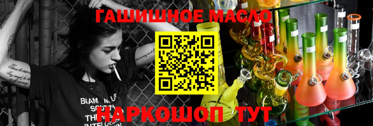 Старая Купавна  ТГК вейп с тгк  Вход с VPN  ТГК концентрат 
