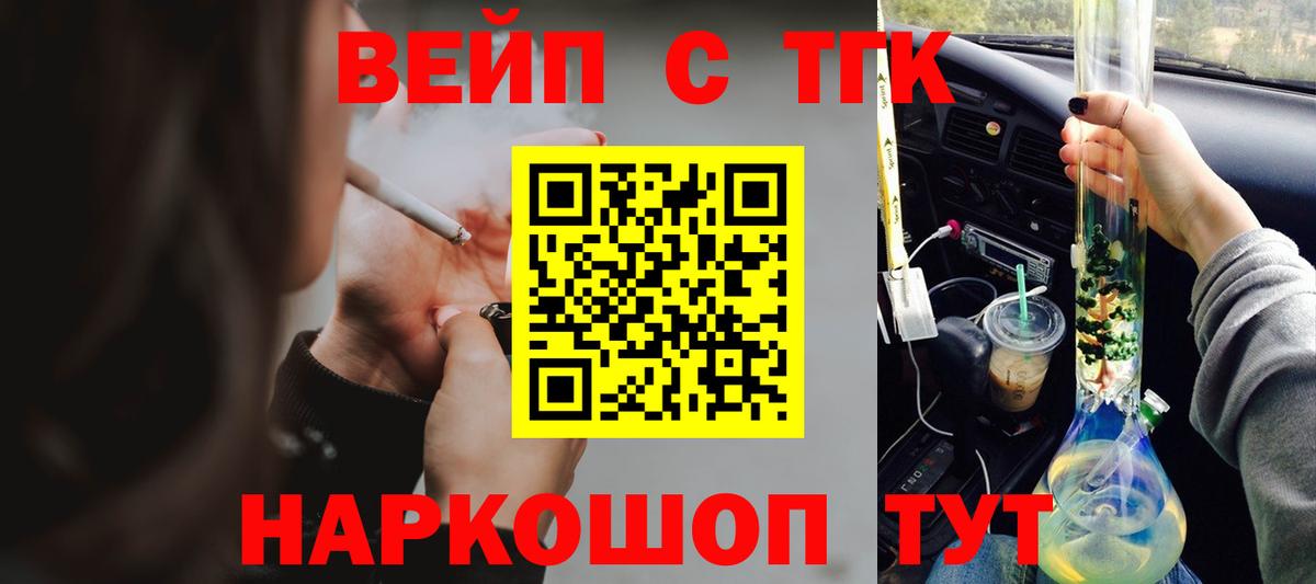 ТГК гашишное масло Старая Купавна
